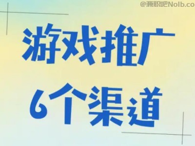 邳州游戏推广赚佣金的平台有哪些