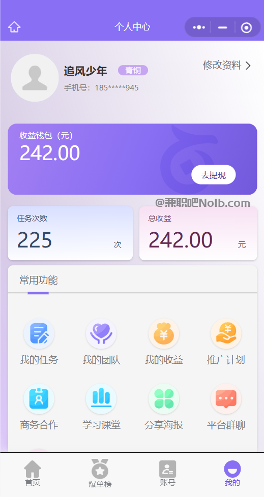 邳州【赛扬有米】宝妈学生居家线上视频代发兼职平台,0撸赚米项目 第3张 邳州【赛扬有米】宝妈学生居家线上视频代发兼职平台,0撸赚米项目 第3张