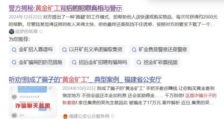 邳州首码网赚项目:TD黄金矿工赚钱是真的吗? 第2张